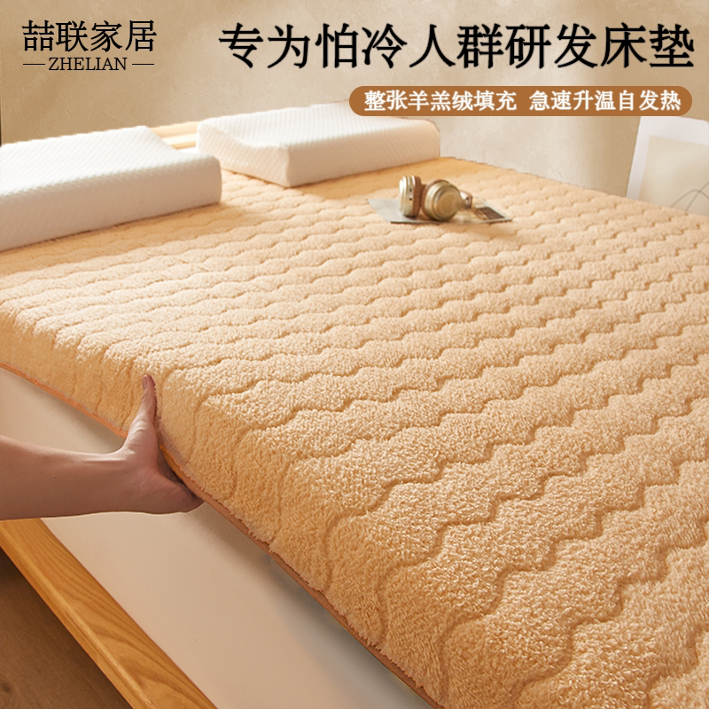 冬季羊羔绒自暖防塌床垫