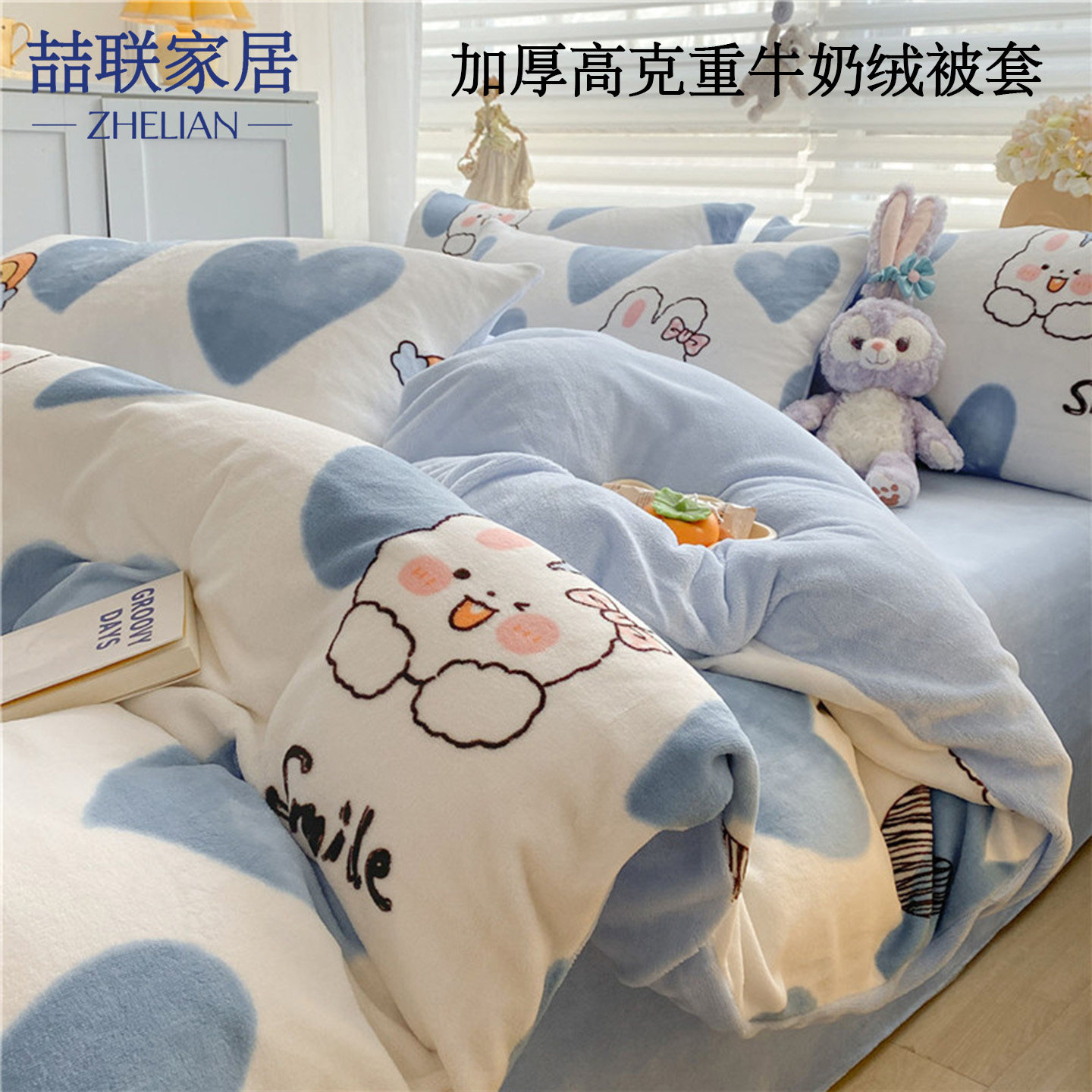 冬季双面加厚牛奶绒被套单件加绒法兰绒被罩150x200x230cm珊瑚绒
