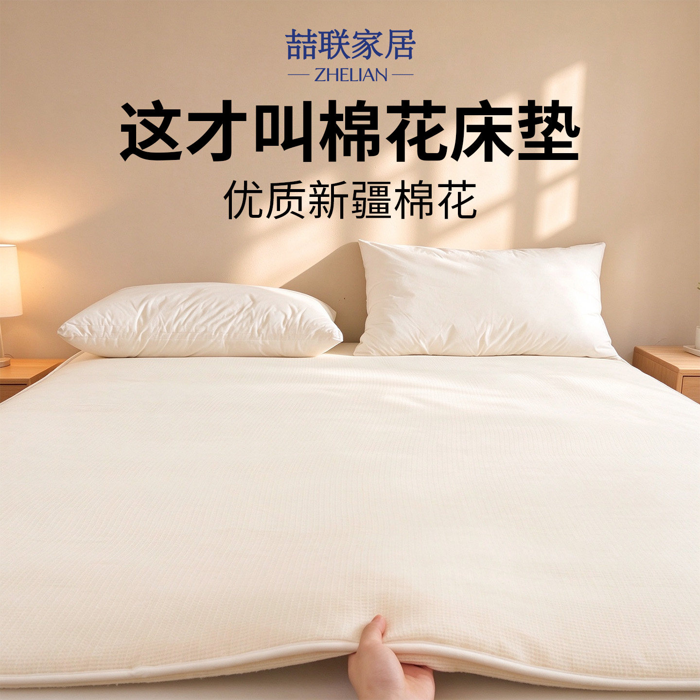 新疆棉花床垫软垫加厚床褥垫子家用卧室垫被棉絮铺底宿舍学生单人