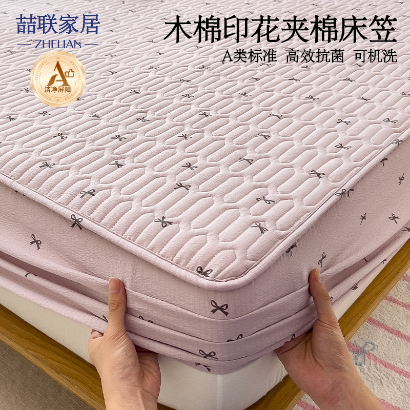 全包防滑加厚夹棉抗菌除螨