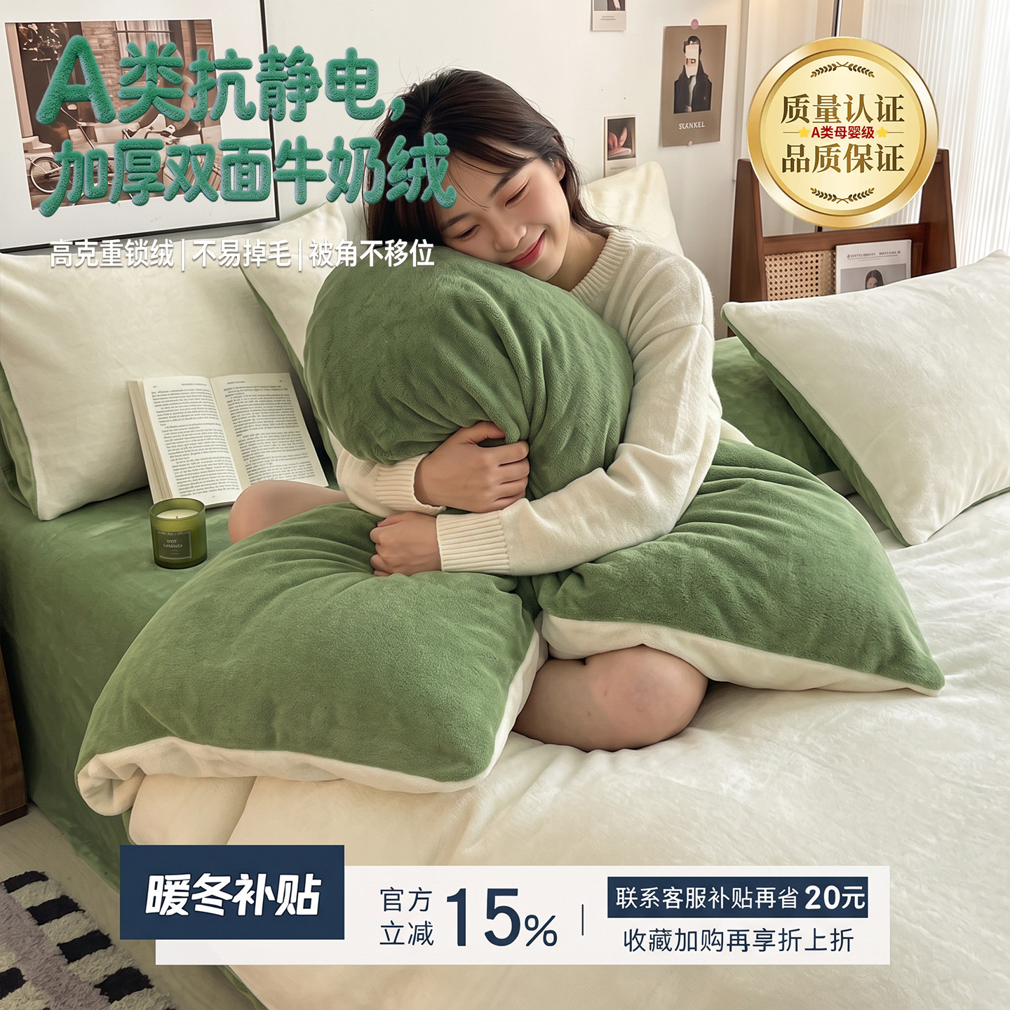 牛奶绒四件套珊瑚绒床单床笠款被套三件套冬天季加厚保暖床上用品