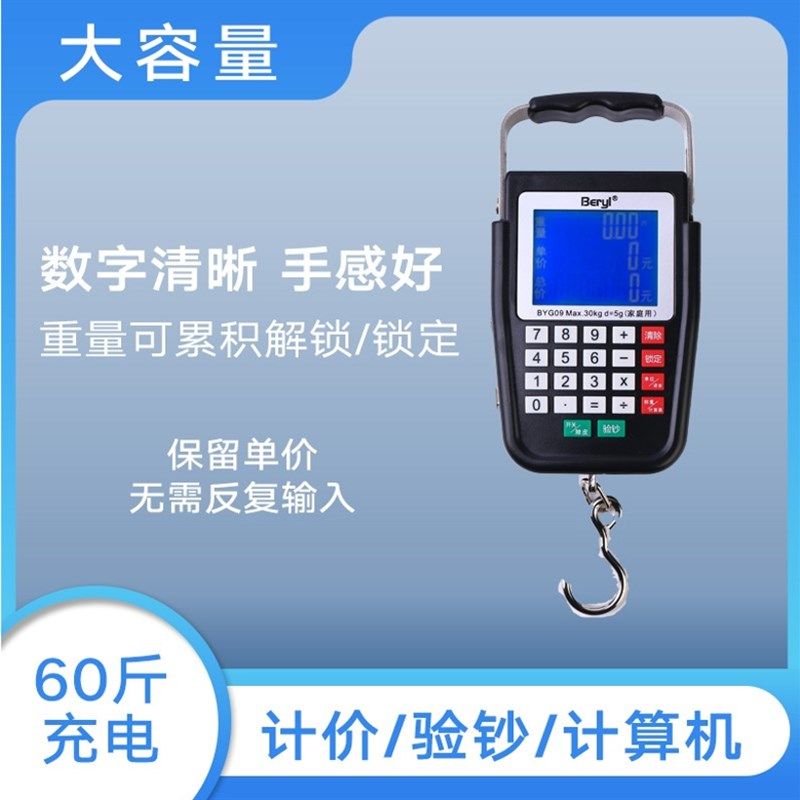 带语音自动计价电子手提秤高精度卷尺迷你买菜快递智能便携式勾称