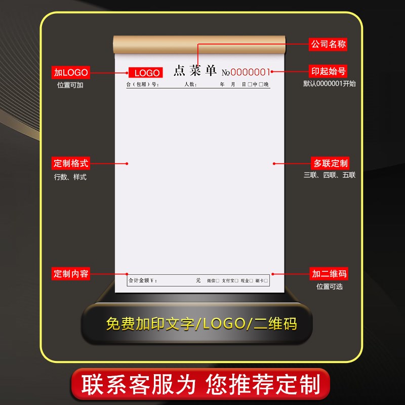 点菜单一联喜宴酒席本子单联营业记账本家庭家用高端记菜写菜单本