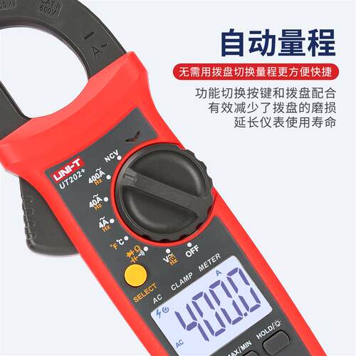 优利德钳形表万用表数字防烧万能表电工钳型电流表UT200A+UT200B+