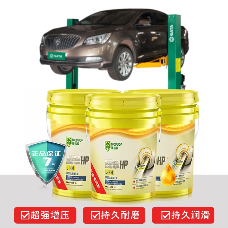 汽车举升机专用抗磨液压油元征序达两柱龙门大小剪式升降机润滑油