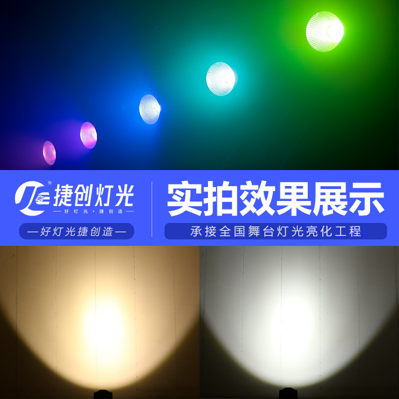 cob面光灯补光灯 舞台灯光 酒吧宴会厅婚庆演出舞蹈室led全彩帕灯