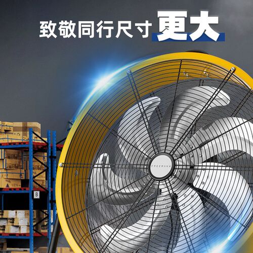 FREEMAKH工业趴地扇工业强力落地扇电风扇商用台式大风力坐地扇