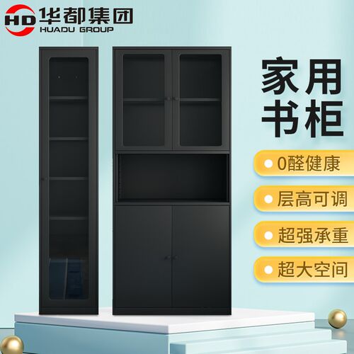 华都钢制书柜书架收纳柜家用储物柜铁皮置物柜手办柜零食柜玻璃柜