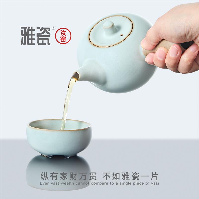 雅瓷汝窑侧把壶功夫茶具一壶二杯办公室精致单人家用茶壶茶杯套装