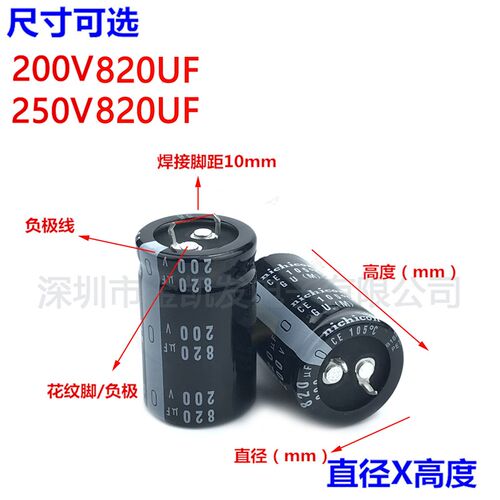 200v820uf电容250V820UF尼吉康22X40/50 25X30/35/40/45/50 35X30