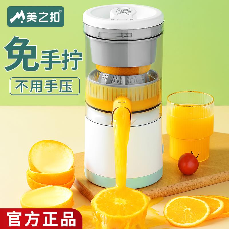 美之扣石榴榨汁机家用小型电动柠檬橙汁压汁器挤压果汁石榴榨汁器图片