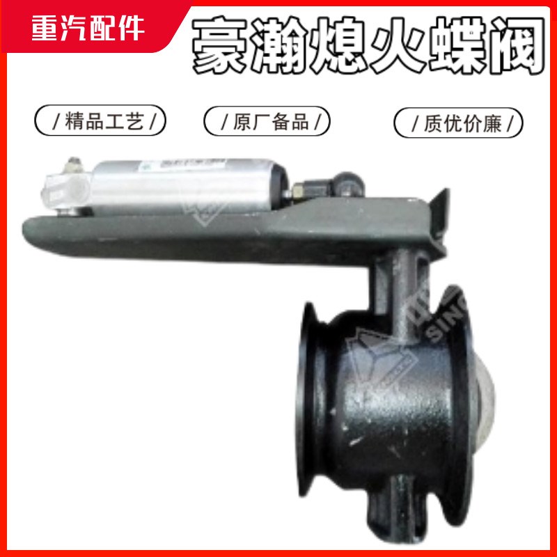 中国重汽豪沃豪瀚豪运排气制动蝶阀总成排气刹制动阀WG9725542045