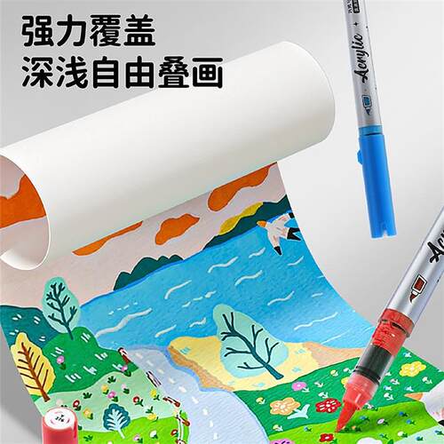 丙烯马克笔直液式软头大容量120色不透色可叠色绘画笔丙烯马克笔