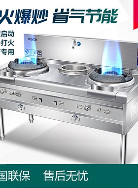 猛火灶商用饭店专用厨房爆炒灶双灶天然气煤气带风机节能灶台