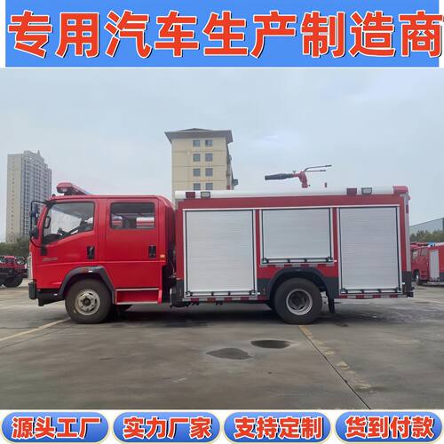 豪沃轻卡10.7吨森林消防草原灭火应急管理局后勤储备水消防车