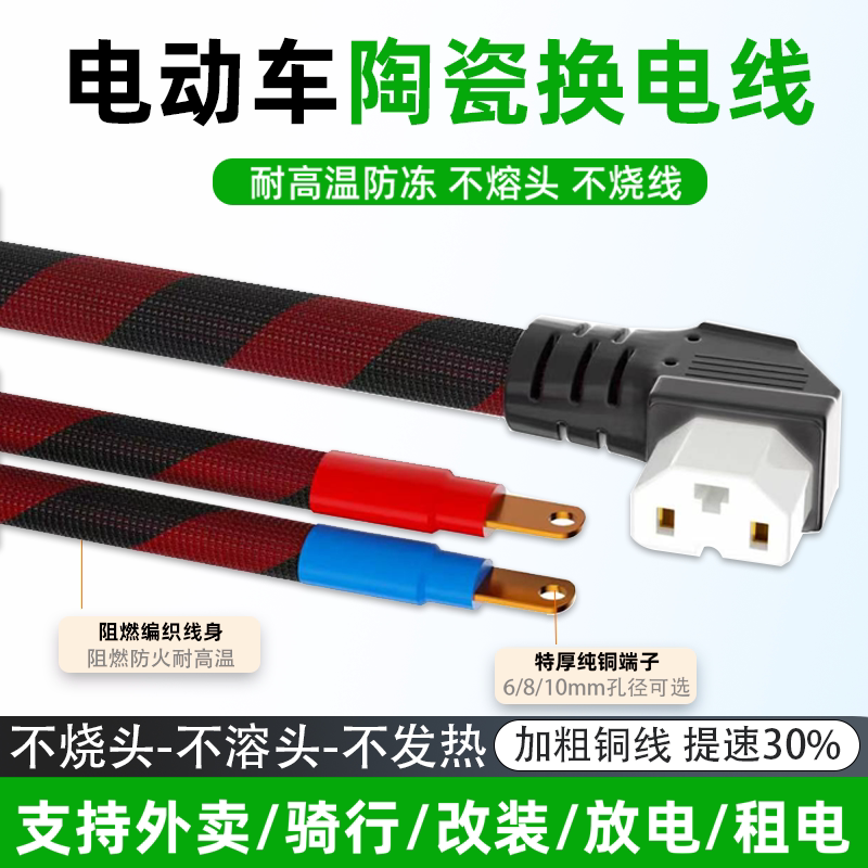 品字插头换电转接外卖电动瓶车锂电池小哈16平陶瓷大功率接电源线