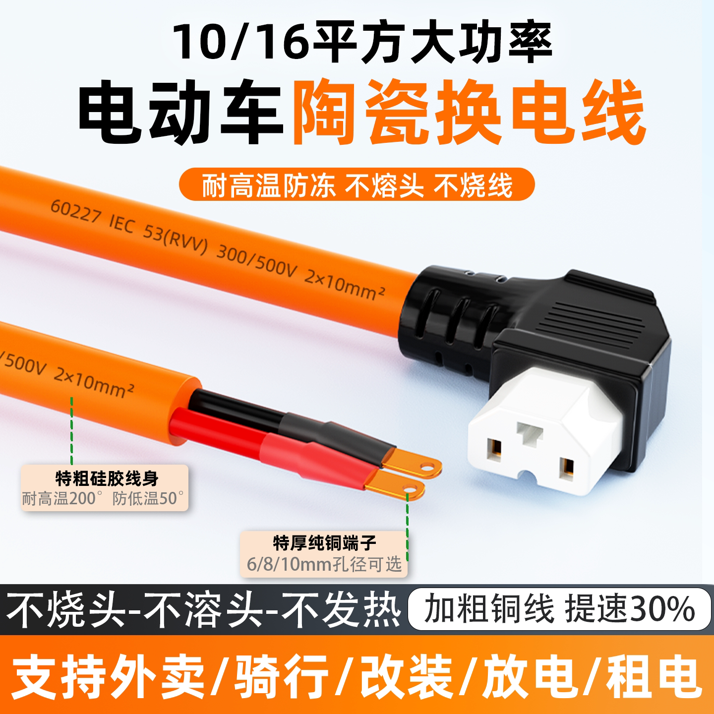 陶瓷品字插头大电流专用16平方