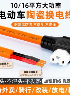 陶瓷品字插头大电流专用16平方