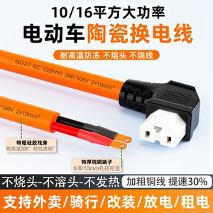 陶瓷品字插头大电流专用16平方
