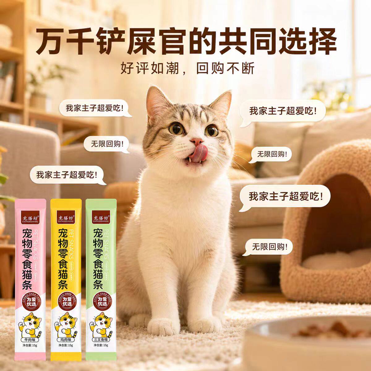 全阶段猫条囤货猫零食罐头营养成幼猫湿粮猫零食用品无添加
