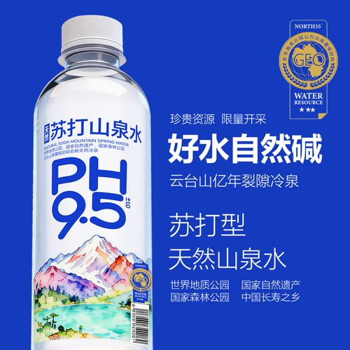 新品朴矿天然苏打山泉水PH9.5±1.0无负担好饮品400ml*15瓶囤货装