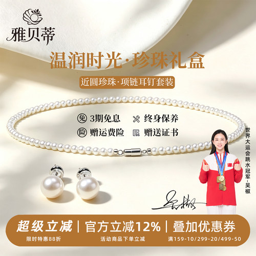 小米珠天然淡水项链耳钉套装