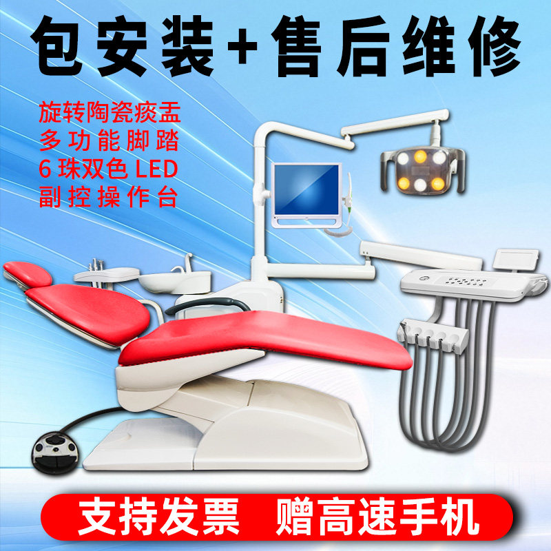 牙科综合治疗椅口腔治疗机新款
