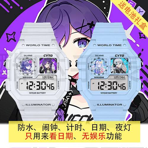 世界计划Project Sekai朝比奈真冬同人学生手表定制礼盒生日礼物