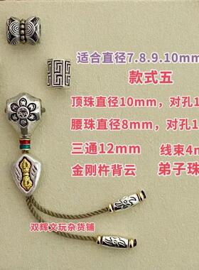 文玩108藏式配饰无相佛三通佛头弟子珠小金刚百香佛手星月菩提