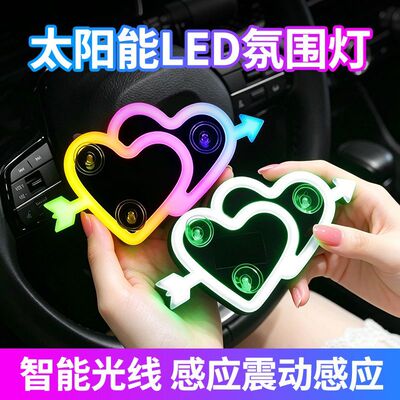 汽车后窗一箭穿心幻彩氛围灯LED爆闪动态警示太阳能装饰灯
