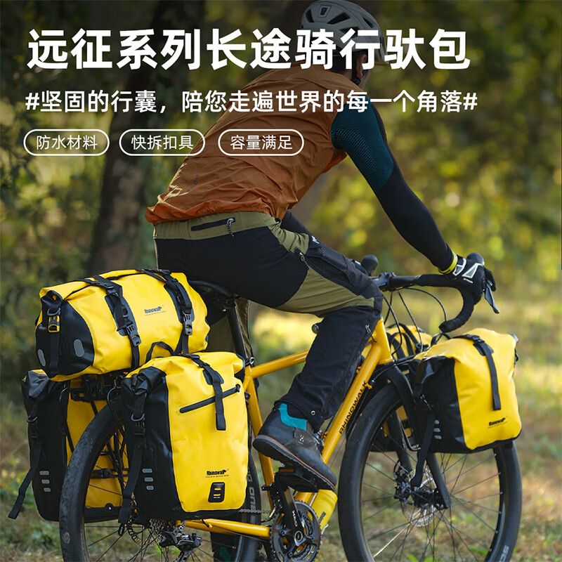 犀牛自行车防水包尾包驮包前后货架包山地车公路车川藏长途收纳包