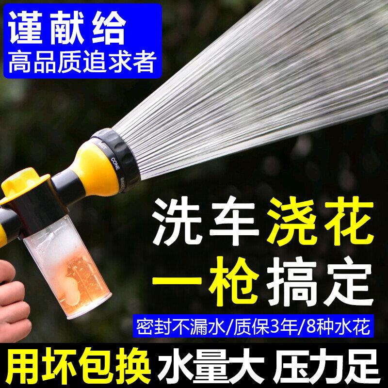 家用高压浇水带泡沫壶浇花洗车水枪神器乳胶伸缩水管软管防爆防冻