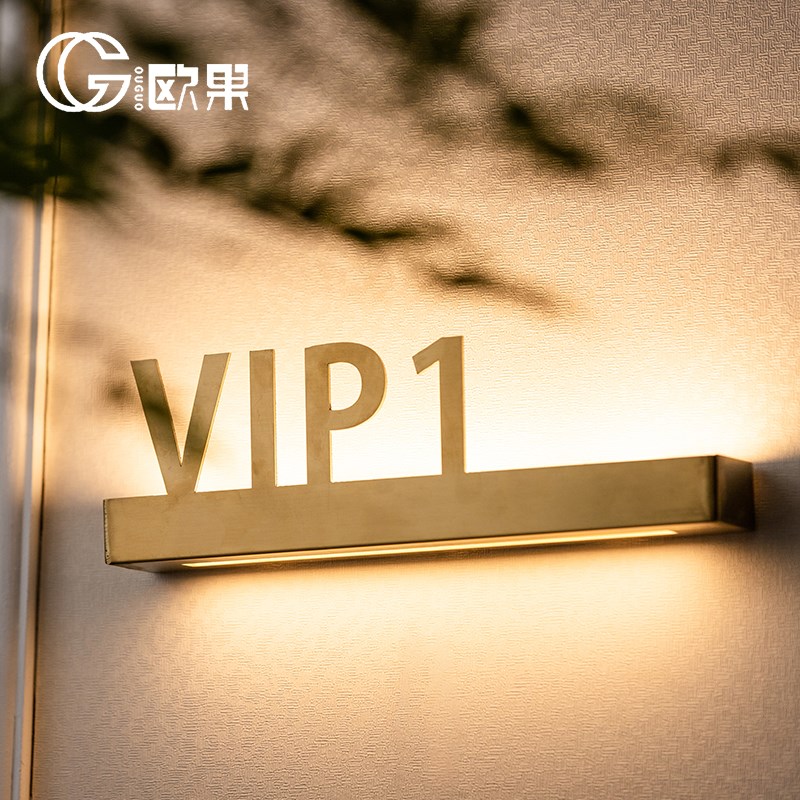 灯箱广告牌定制房间包厢门牌号码制作led酒店创意展示牌发光设计