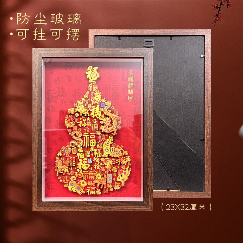 玺语生肖福禄非遗剪纸立体装饰画书房中式摆台家居企业定制礼品图片