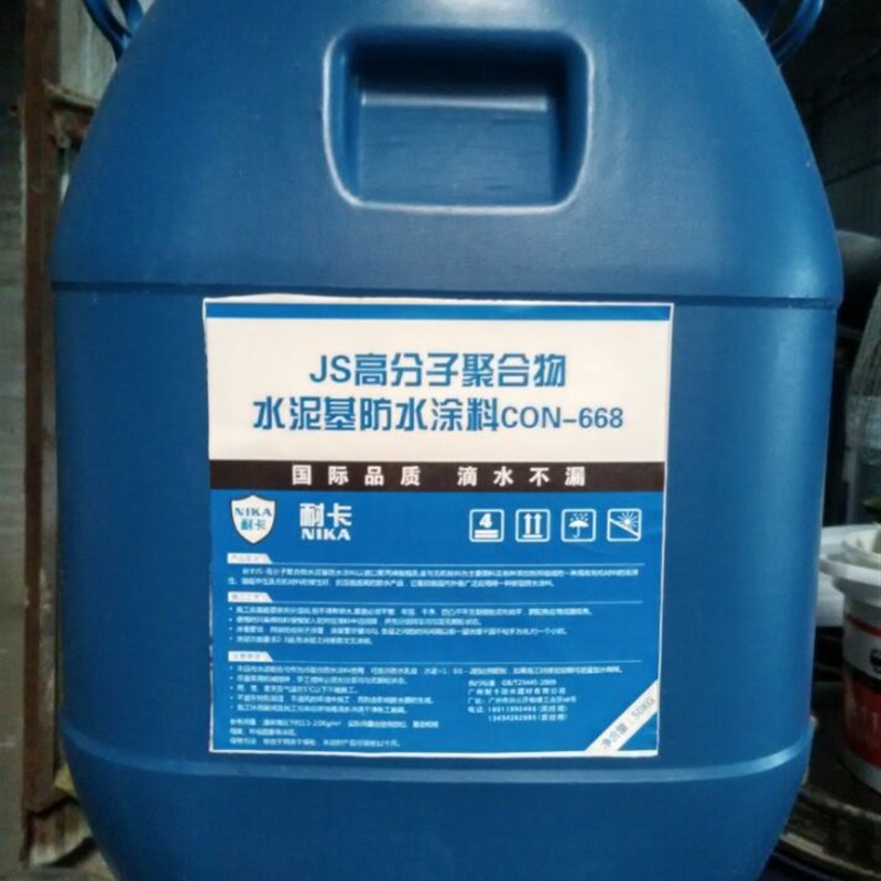 JS聚合物水泥基防水涂料屋顶卫生间厨房阳台防水材料内外墙新耐卡