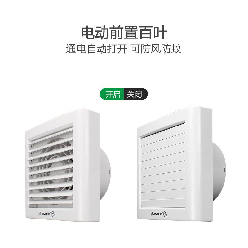 金羚 排气扇6寸窗式排风扇家用卫生间强力静音抽风机电动换气扇