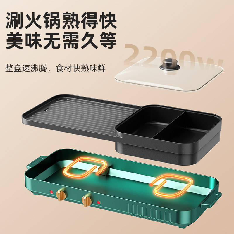多功能火锅锅电烧烤炉一体锅家用韩式少烟烤盘涮烤两用烤鱼烤肉机