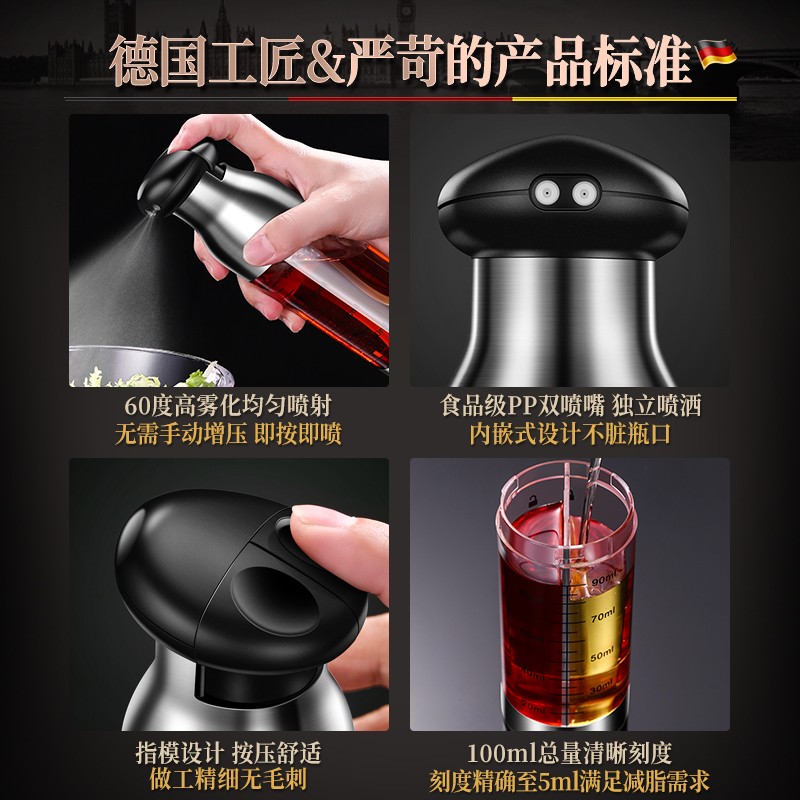 喷油壶雾化状按压式调味瓶食用油罐厨房家用酱油醋壼塑料防漏神器