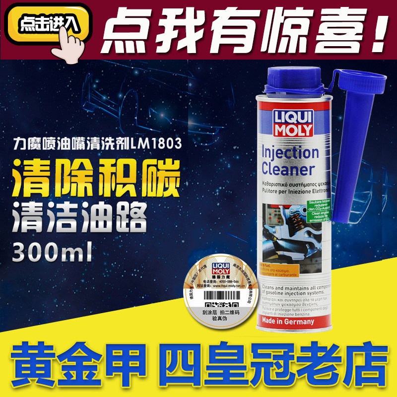 力魔除积碳燃油宝发动机燃油系统清洗剂汽油添加剂三元催化清洁剂
