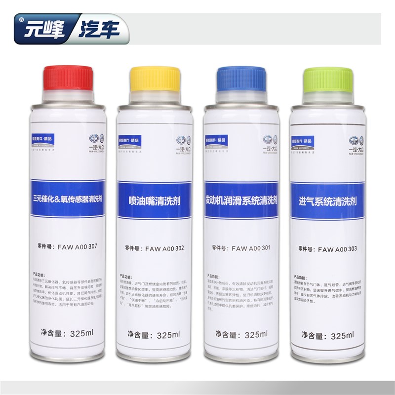 一汽大众发动机润滑节气门进气三元清洗剂 适用清洗油泥积碳杂质