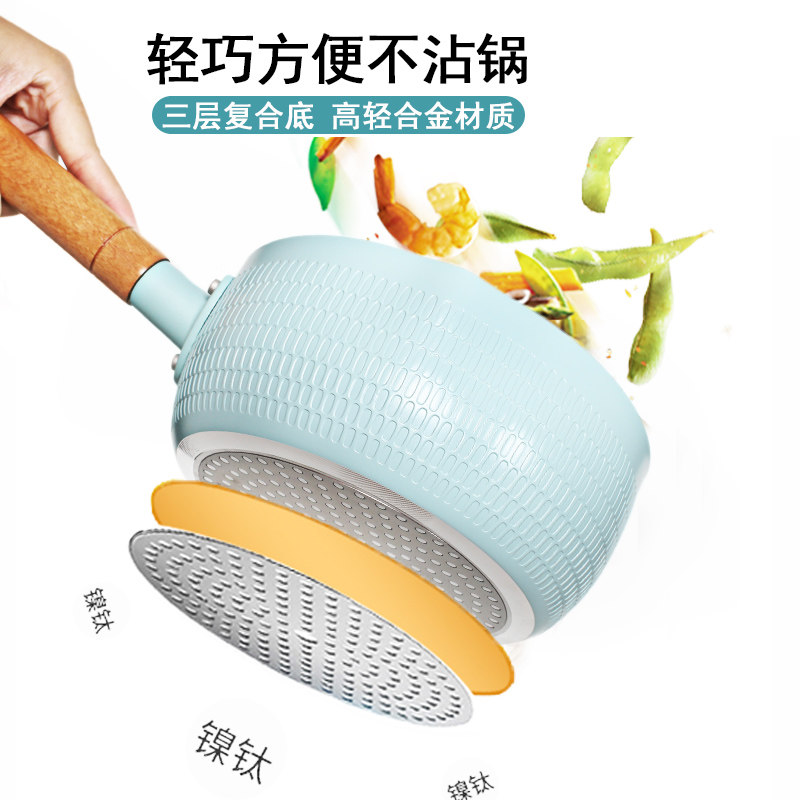高颜值蓝色雪平锅麦饭石奶锅不粘锅不粘小汤锅煮面家用泡面小锅