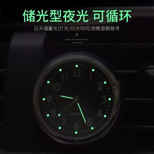 汽车创意车载时钟夜光车用钟表汽车空调出风口数字车内电子石英表