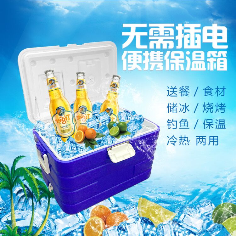 【月销500】40L带天窗送冰盒保温箱冷藏箱 户外烧烤旅游海钓鱼箱