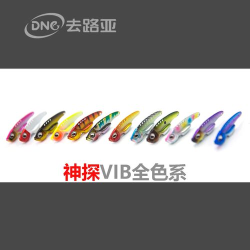 DNE去路亚【神探VIB】11.5克路亚饵金属全泳层远投假饵翘嘴鲈