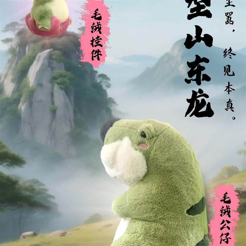 中华恐龙园巨型山东龙毛绒公仔可爱陪伴毛绒玩具玩偶礼物挂饰娃娃