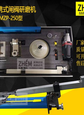 XY-MZP-250型闸阀研磨机便携式阀门研磨机阀座阀芯φ70-230mm