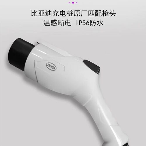 比亚迪充电桩原厂枪线延长线7kw32a国标通用替换线5米10米8米专用