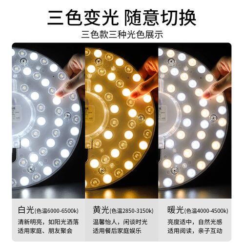 吸顶灯芯灯led替换改造灯盘灯板贴片模组节能家用超亮灯片圆光源