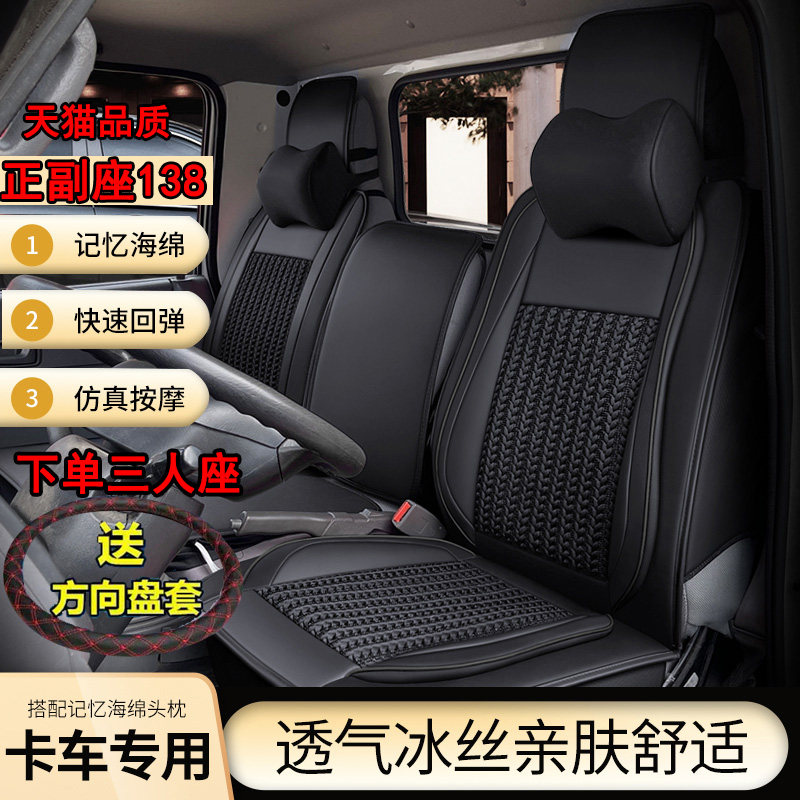 重汽王牌737/757/777/豪沃轻卡货车坐垫夏季竹片凉垫汽车座套单张