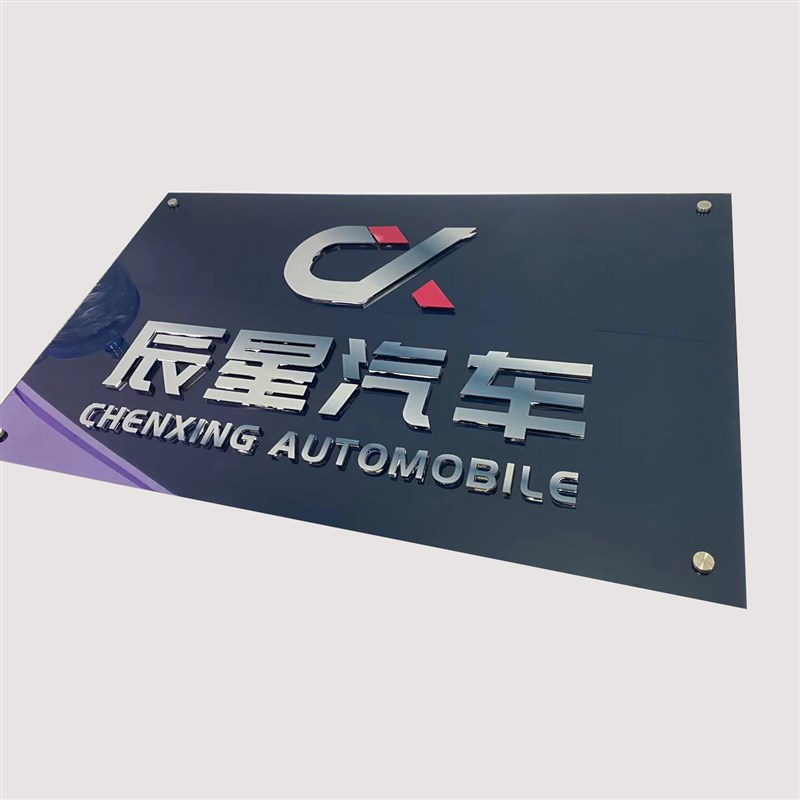 立体亚克力公司牌匾办公室形象牌 门口指示牌 门牌 彩色字 水晶字